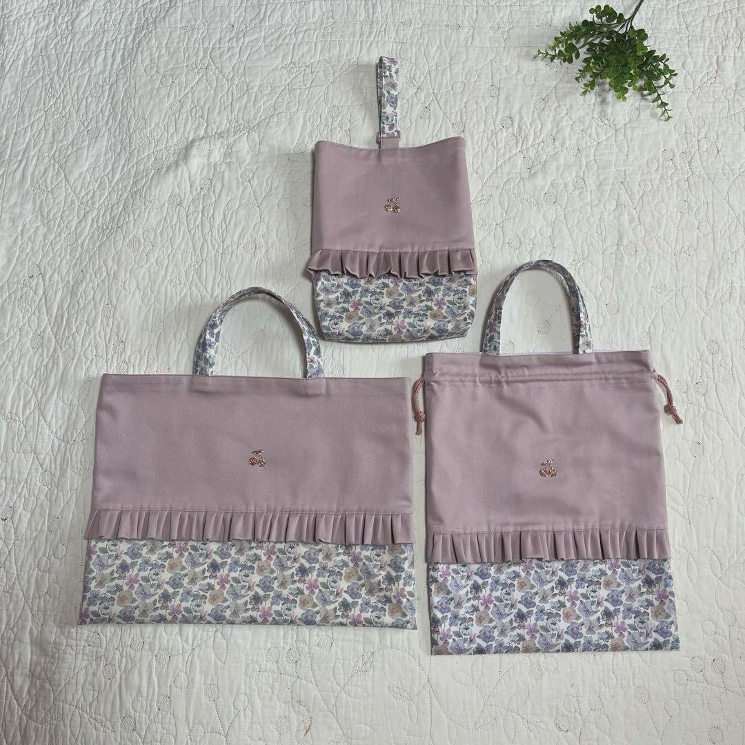 リバティ　手提げ袋　お着替え袋　上靴袋　3点　シンクオブミー　入園入学セット