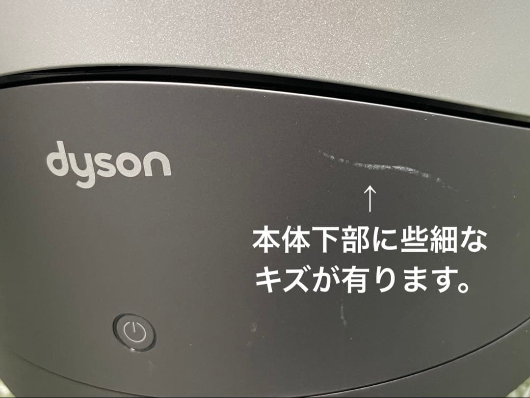 dyson pure hot+cool HP00 おまけで新品フィルター付き