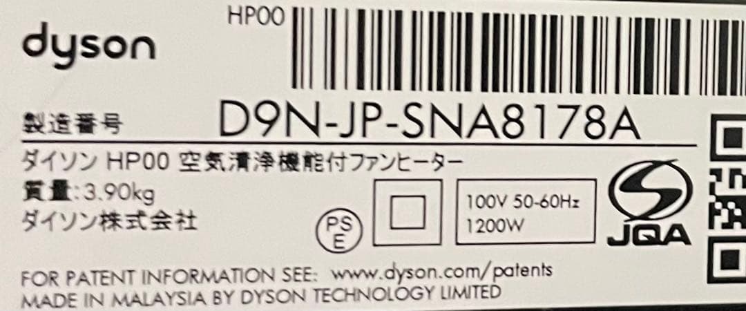 dyson pure hot+cool HP00 おまけで新品フィルター付き