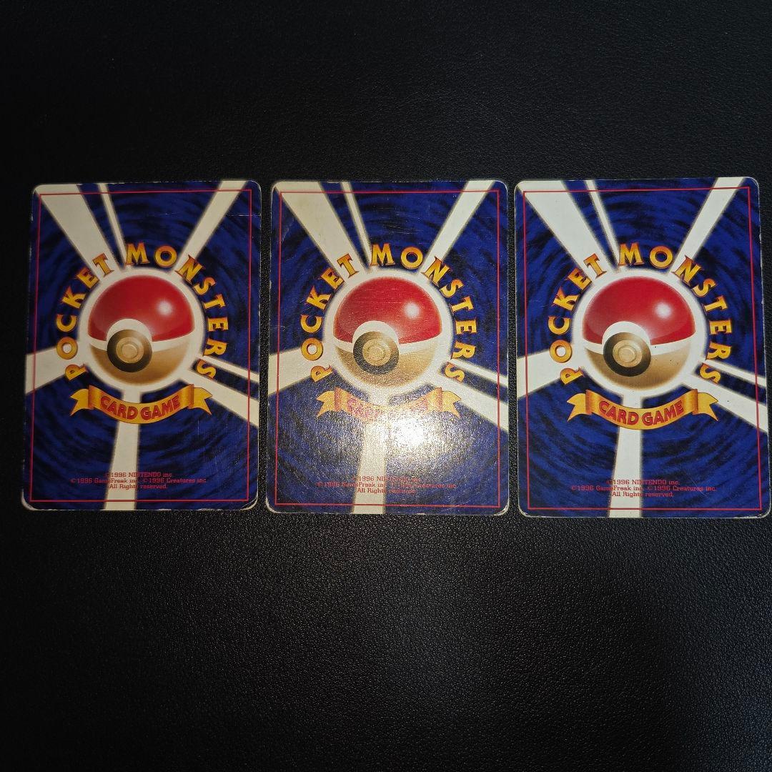 ポケモンカード旧裏 リザードン 3枚セット　まとめ売り