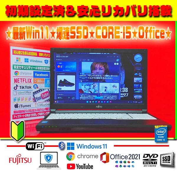 ★最新Win11★爆速SSD★CORE★メモリ増★安心リカバリ★オフィス2021