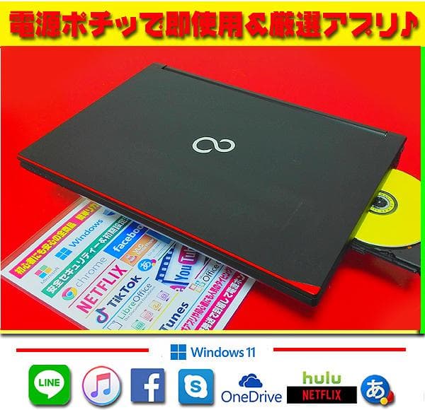 ★最新Win11★爆速SSD★CORE★メモリ増★安心リカバリ★オフィス2021