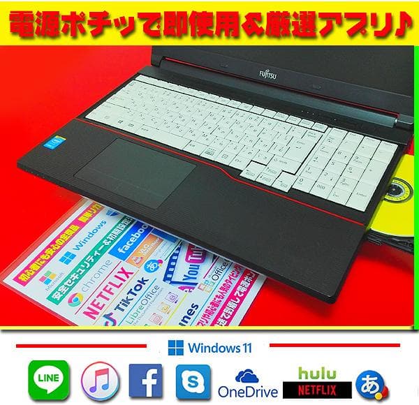★最新Win11★爆速SSD★CORE★メモリ増★安心リカバリ★オフィス2021