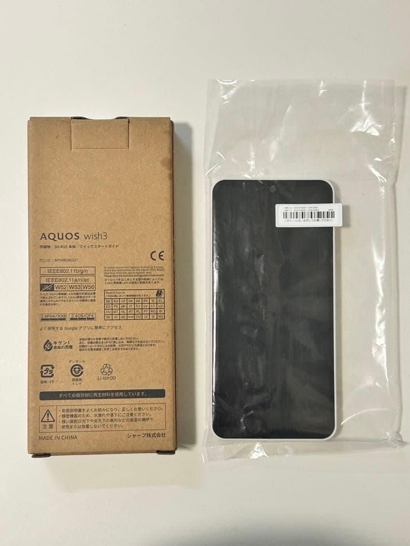 【新品】SHARP AQUOS wish3 SH-M25 ホワイト+AC充電器