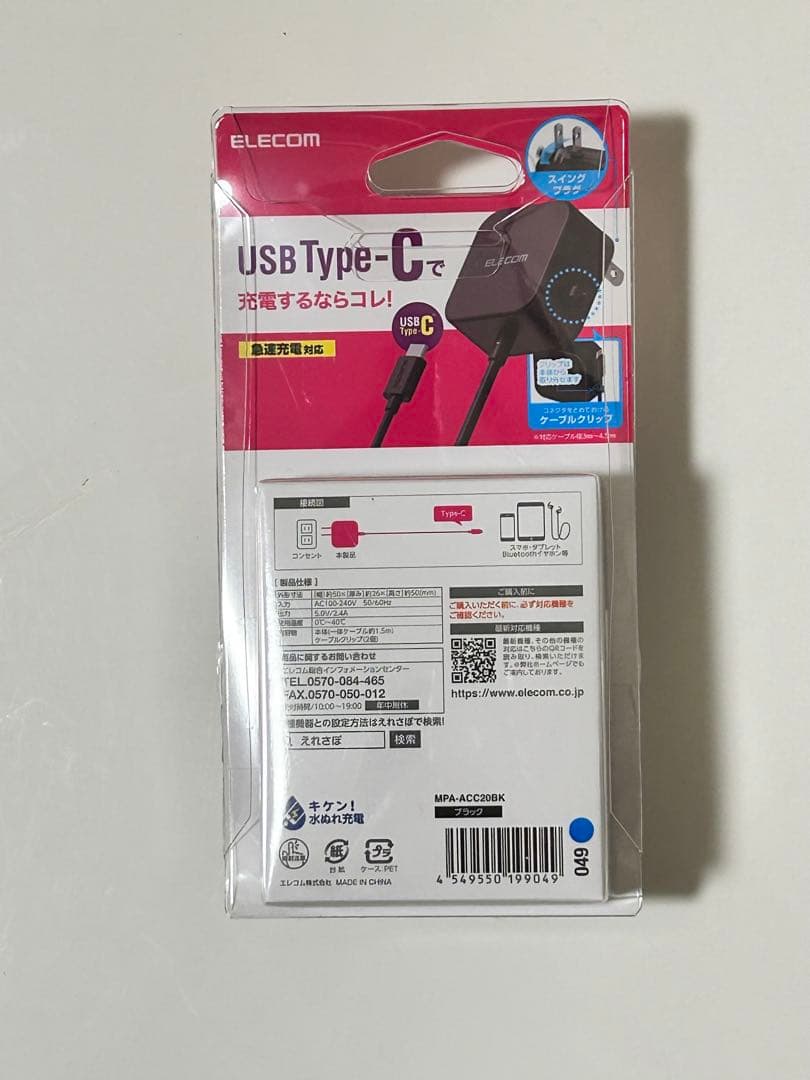 【新品】SHARP AQUOS wish3 SH-M25 ホワイト+AC充電器