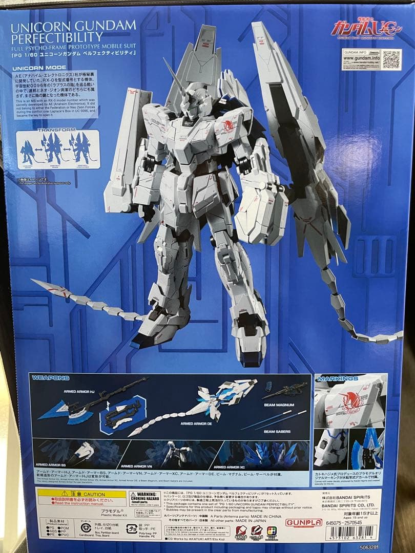 ＰＧ 1/60 ユニコーンガンダム ペルフェクティビリティ　新品　未開封