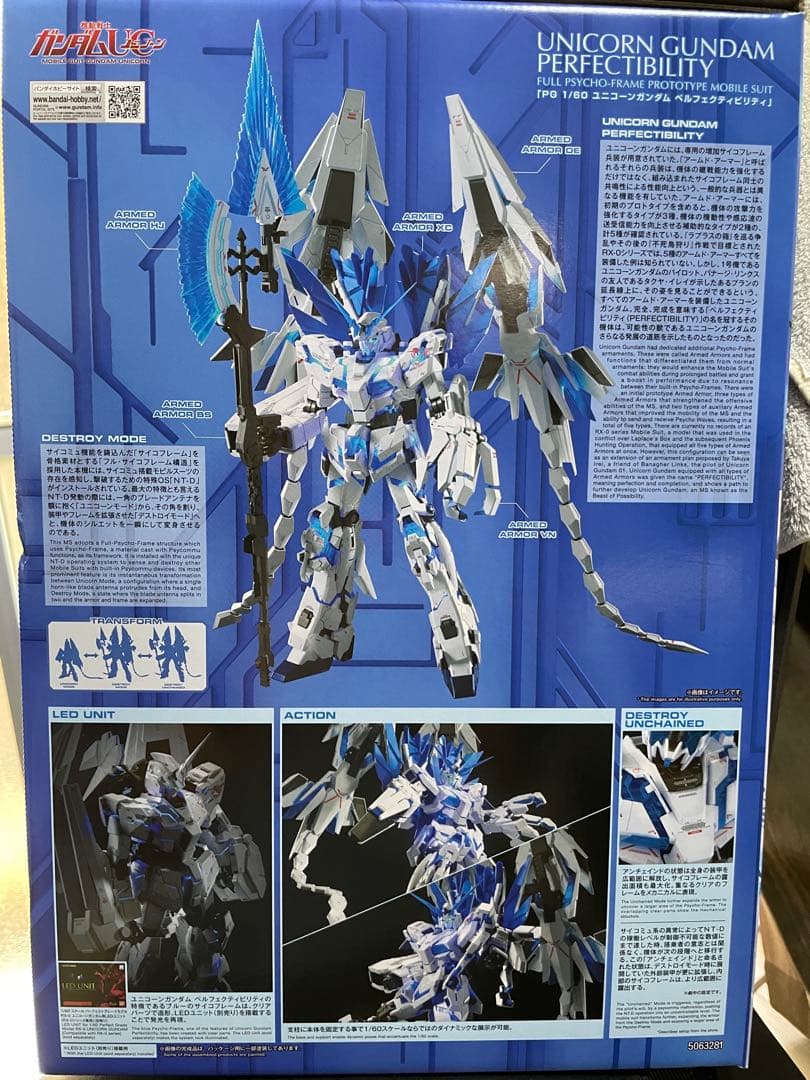 ＰＧ 1/60 ユニコーンガンダム ペルフェクティビリティ　新品　未開封