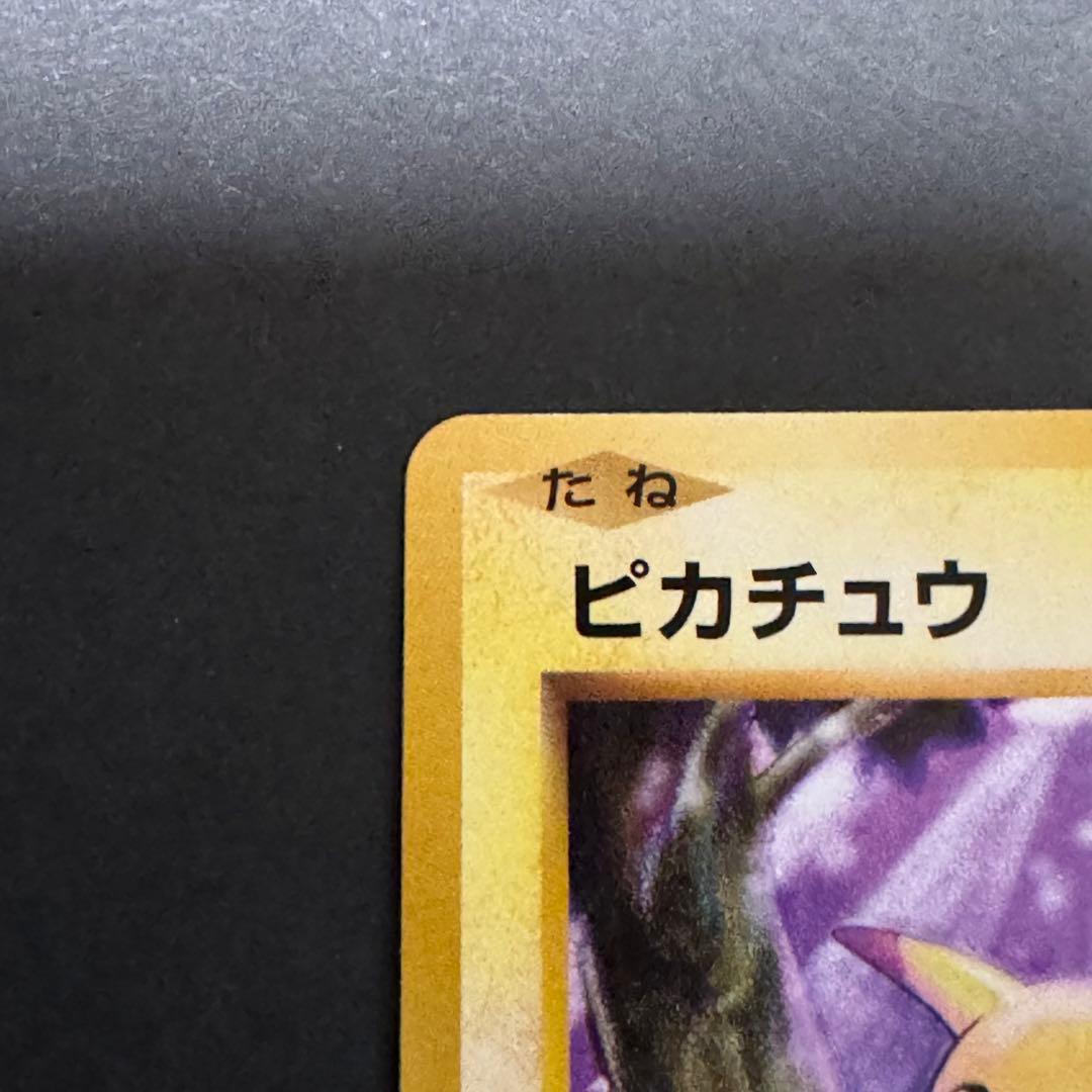 美品 ピカチュウCP6 ポケモンカードゲーム 25周年