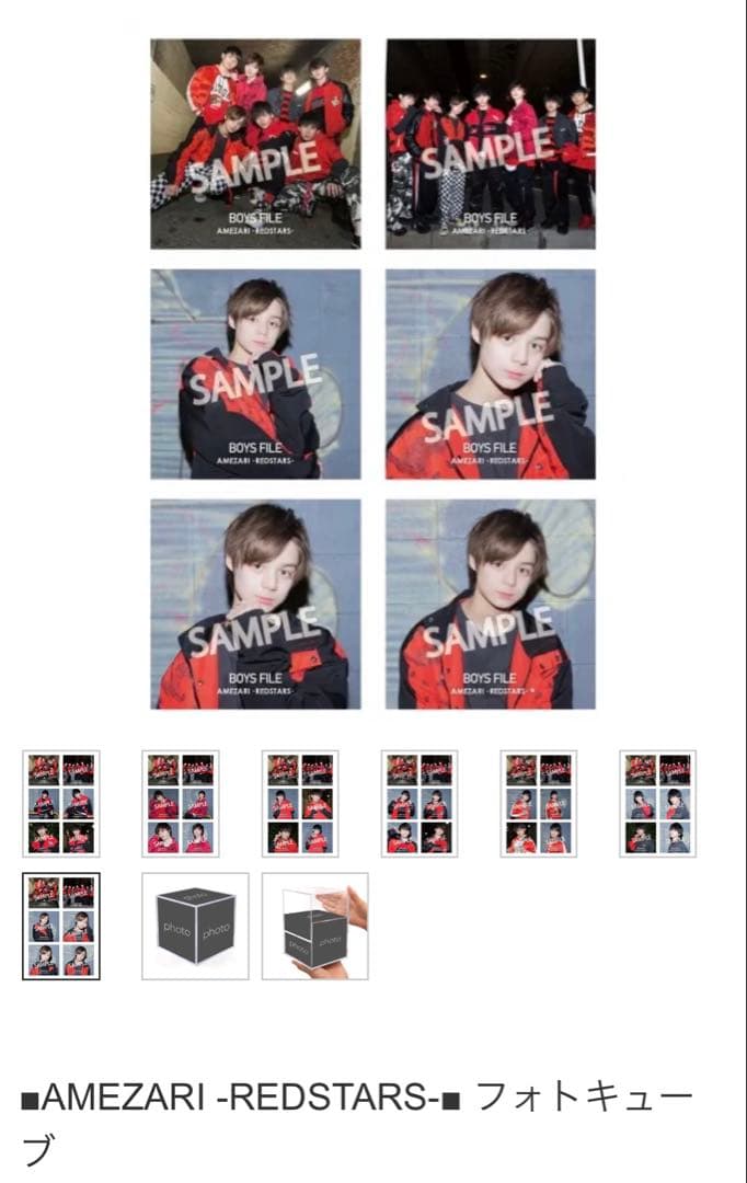 AMEZARI ジェイ フォトキューブ