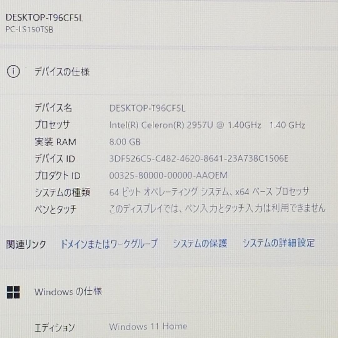 期間限定 新品SSD Win11 DVD再生可 ノートPC NEC (E0932