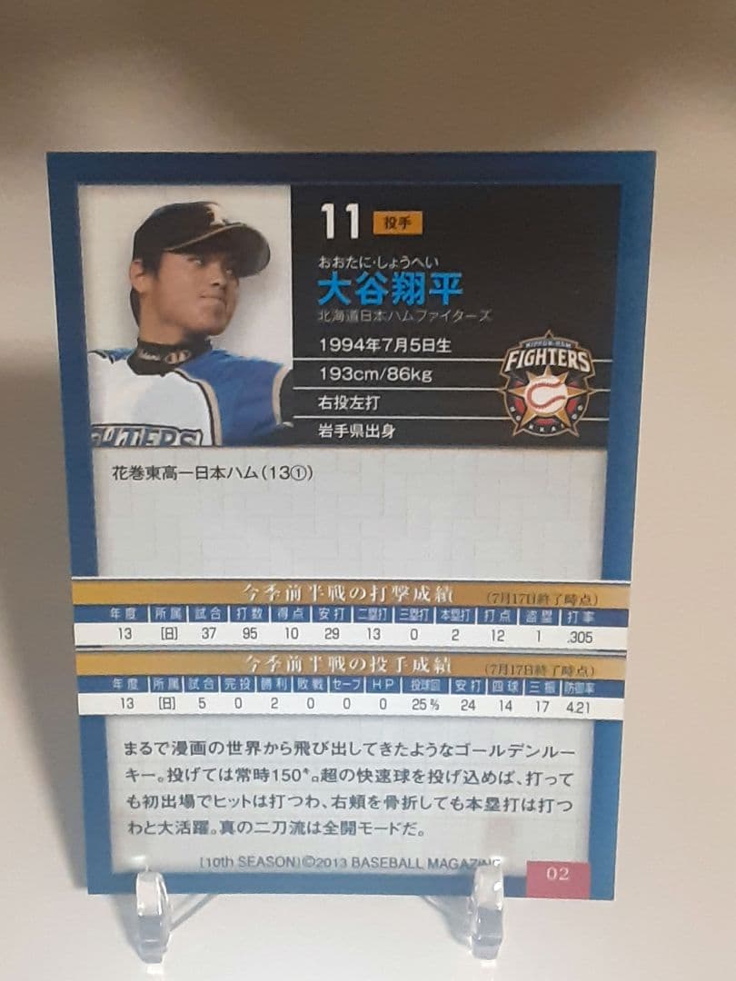 【極美品】大谷翔平　2013　BBM限定　ルーキーカード　10周年記念