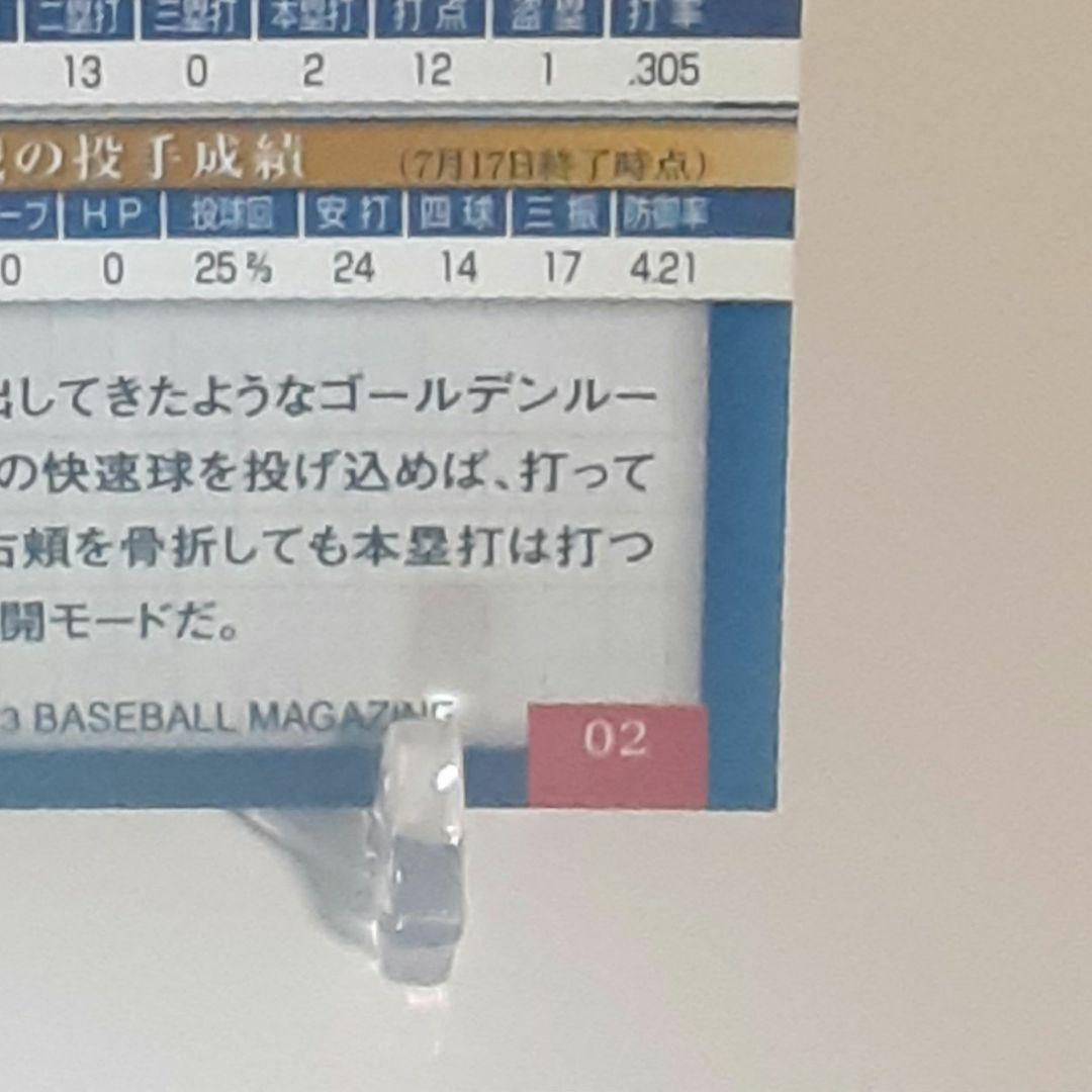 【極美品】大谷翔平　2013　BBM限定　ルーキーカード　10周年記念