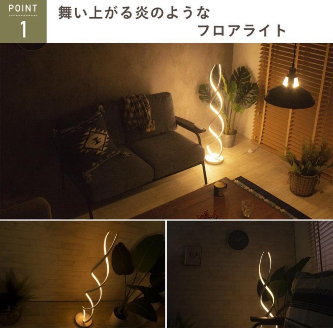 【美品】VENTOTA フロアライト 間接照明