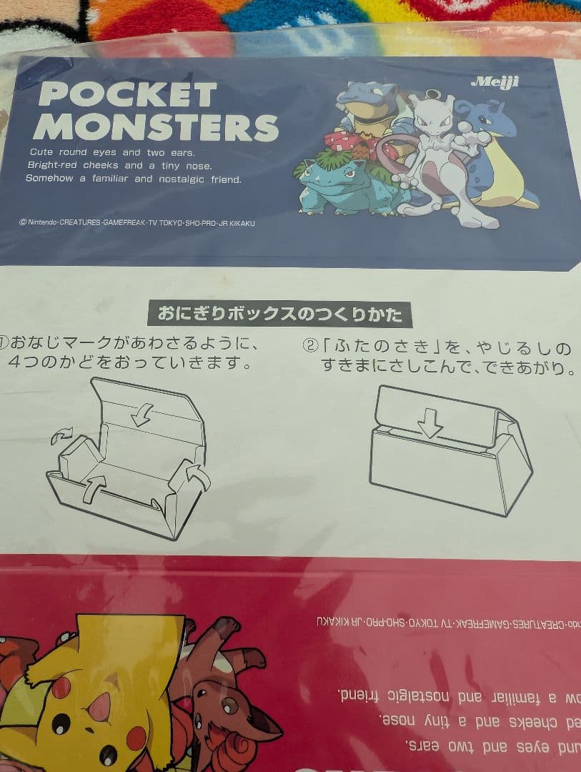 ポケモン　明治　ランチボックス　おにぎりボックス