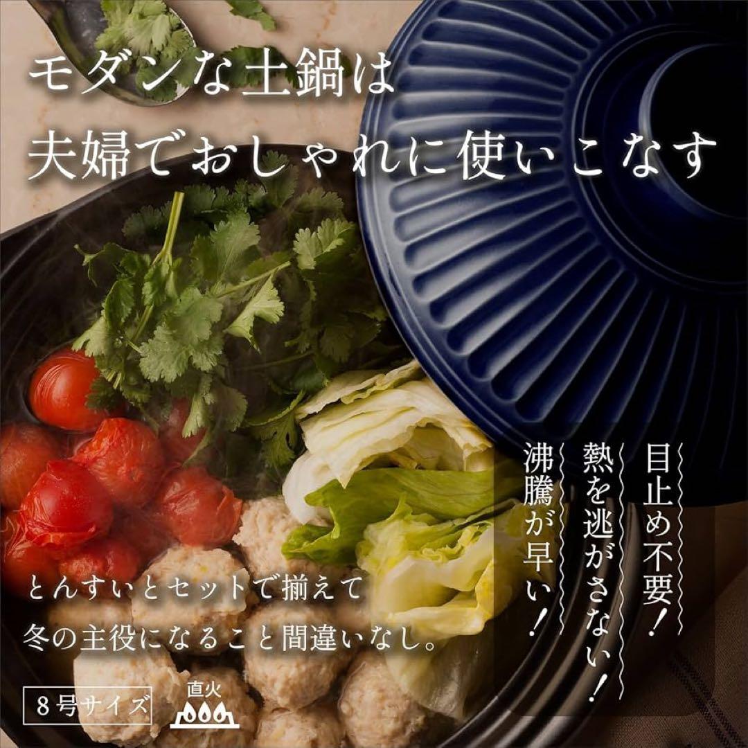 峯陶器 萬古焼 銀峯 菊花 土鍋 8号 2人用 瑠璃釉 ブルー