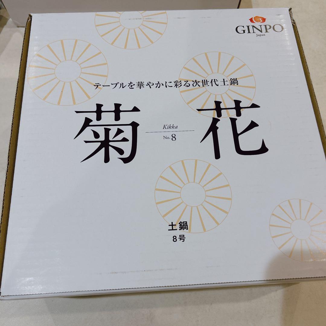 峯陶器 萬古焼 銀峯 菊花 土鍋 8号 2人用 瑠璃釉 ブルー