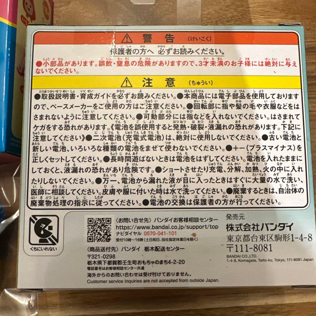 T*i様 たまごっち　パラダイス　ジェイドフォレストまめっちセット