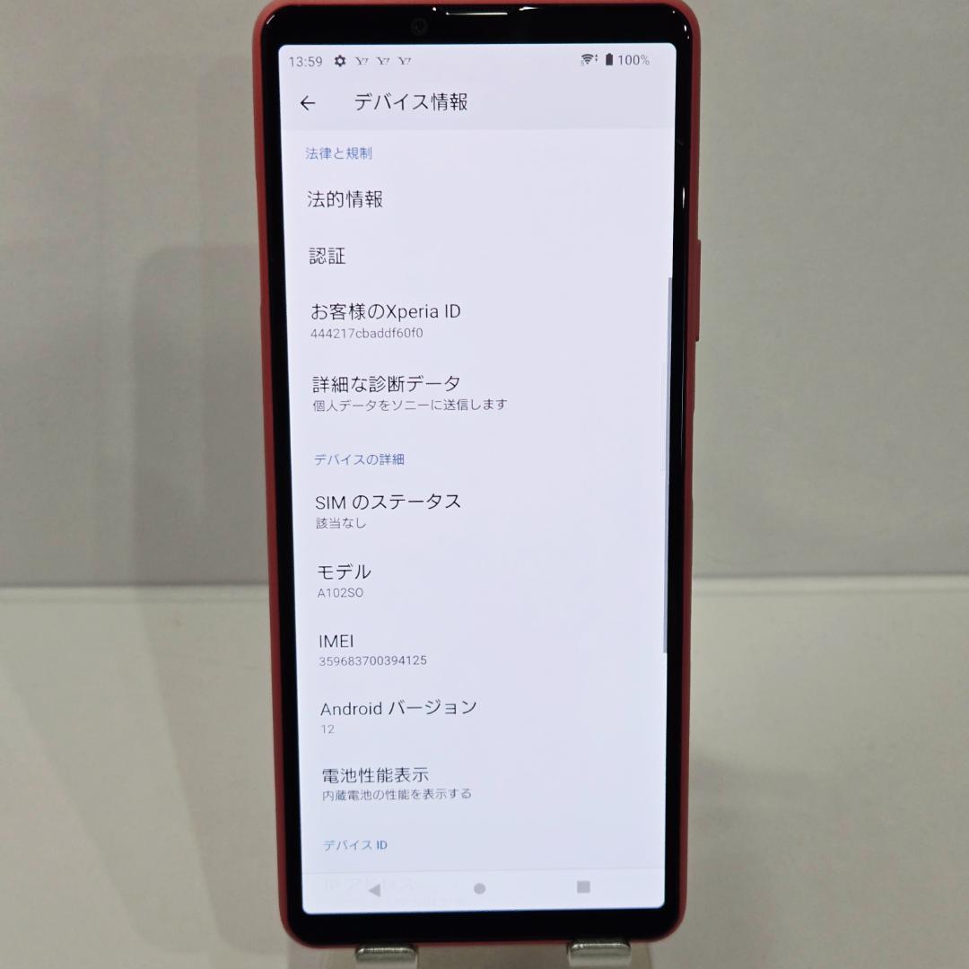 13 Xperia 10 ⅲ ピンク SIMフリー