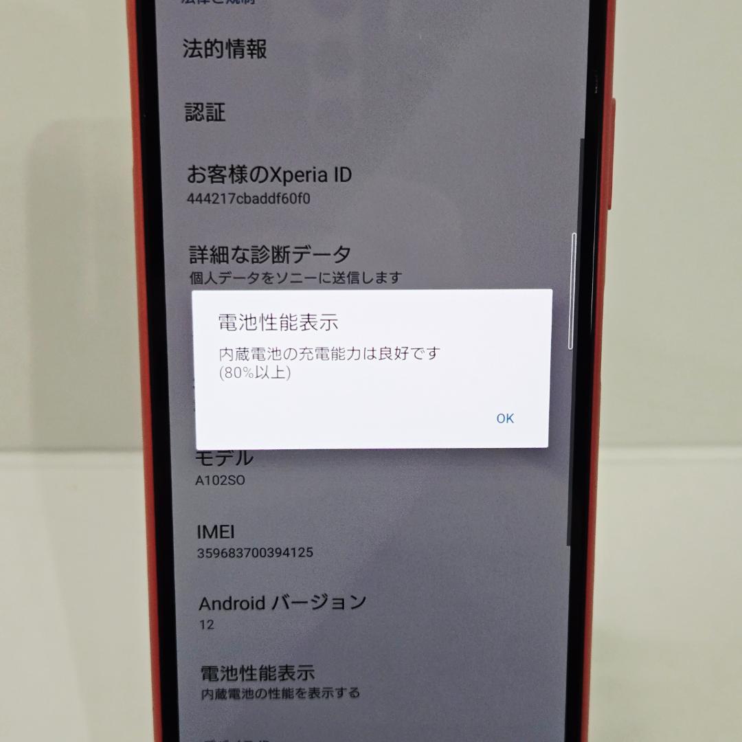 13 Xperia 10 ⅲ ピンク SIMフリー