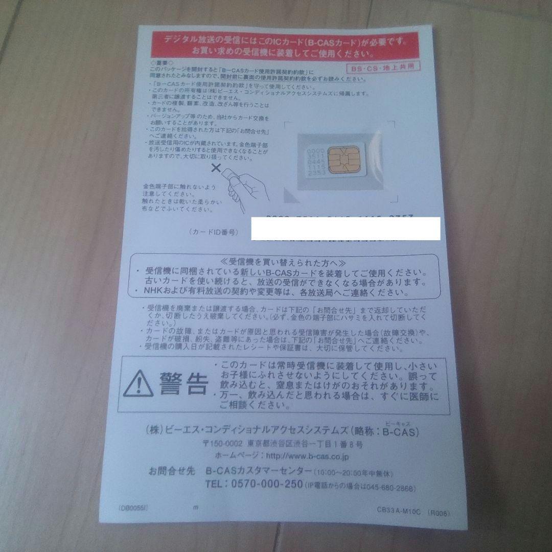 FUNAI 液晶テレビ 32型