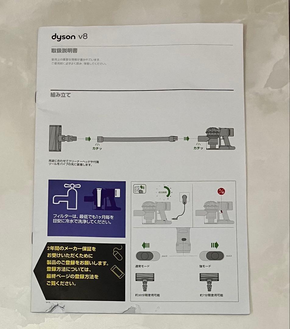 Dyson V8 コードレス掃除機 シルバー/ブルー/レッド