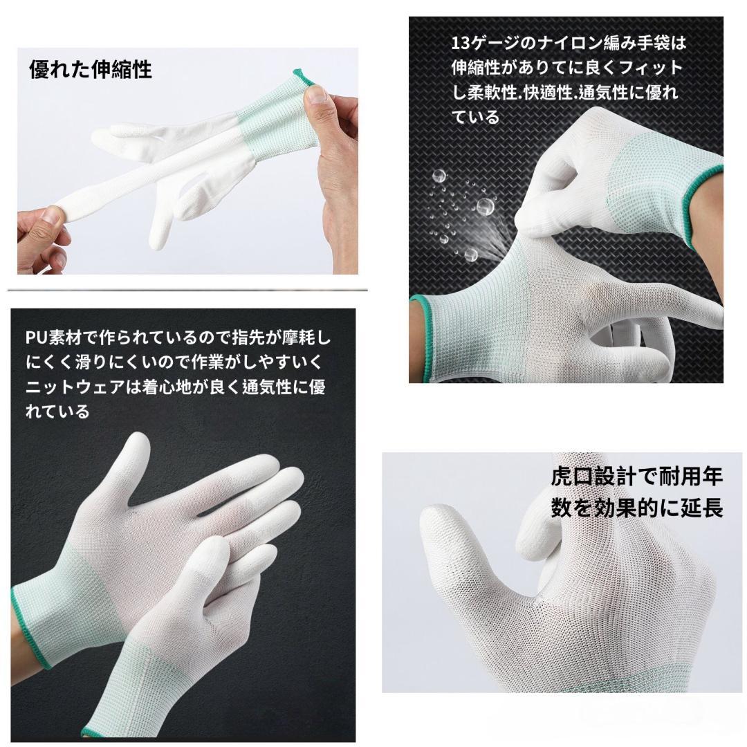 指先 PUコーティング 手袋 Mサイズ100双 静電気防止 手袋 PU加工 軍手