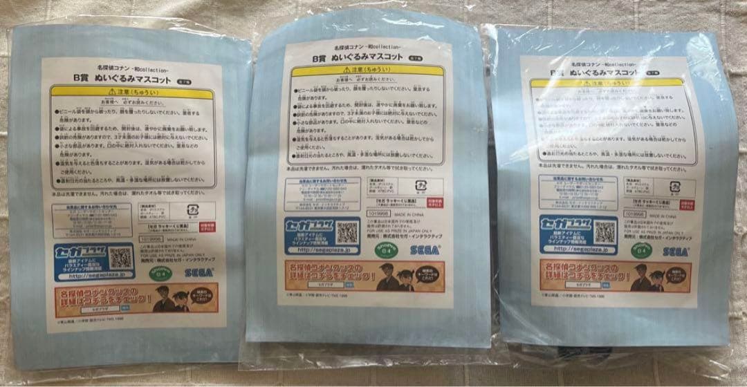 SEGAラッキーくじ 名探偵コナンB賞ぬいぐるみマスコット