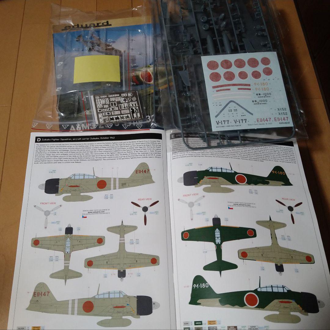 ミライ 1/48 エデュアルド 32型 プロフィパック