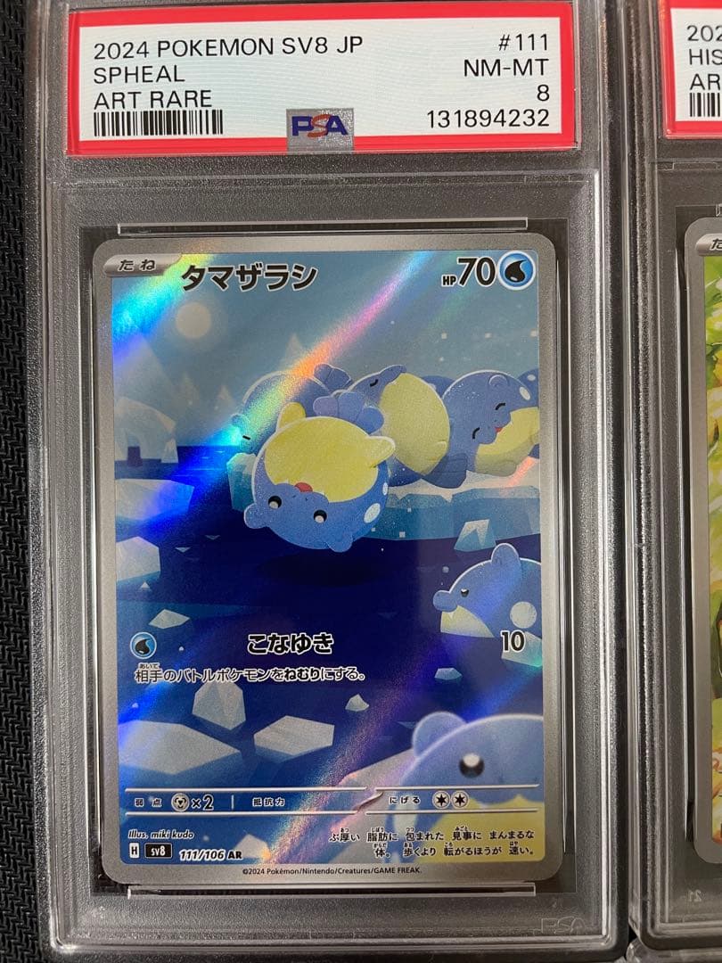 ポケモンカード AR アートレアセット PSA評価付き 6枚