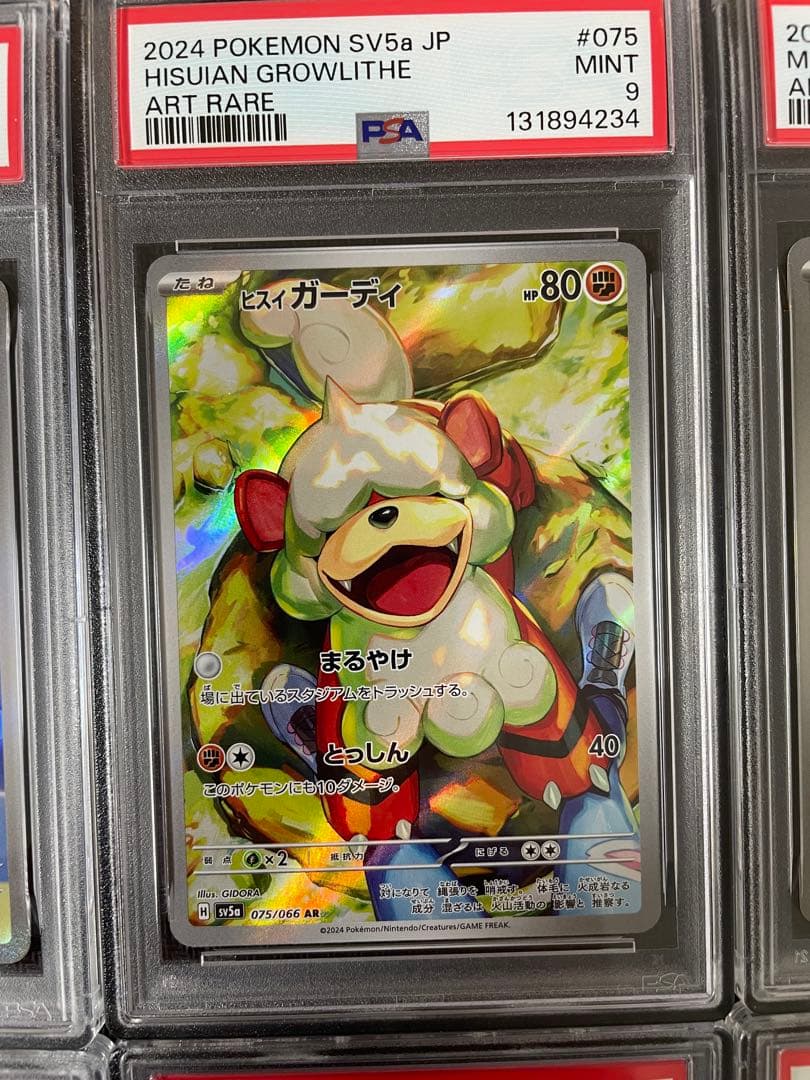 ポケモンカード AR アートレアセット PSA評価付き 6枚