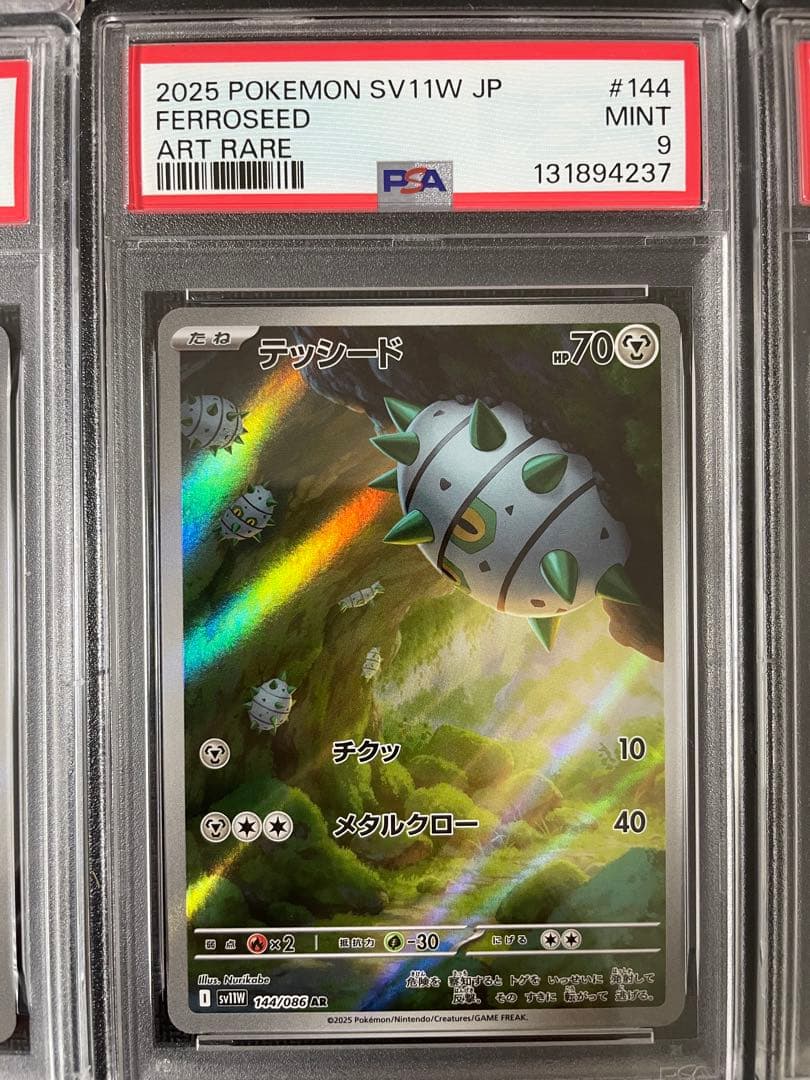ポケモンカード AR アートレアセット PSA評価付き 6枚