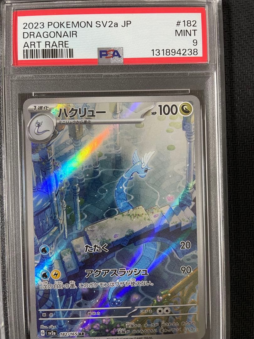 ポケモンカード AR アートレアセット PSA評価付き 6枚