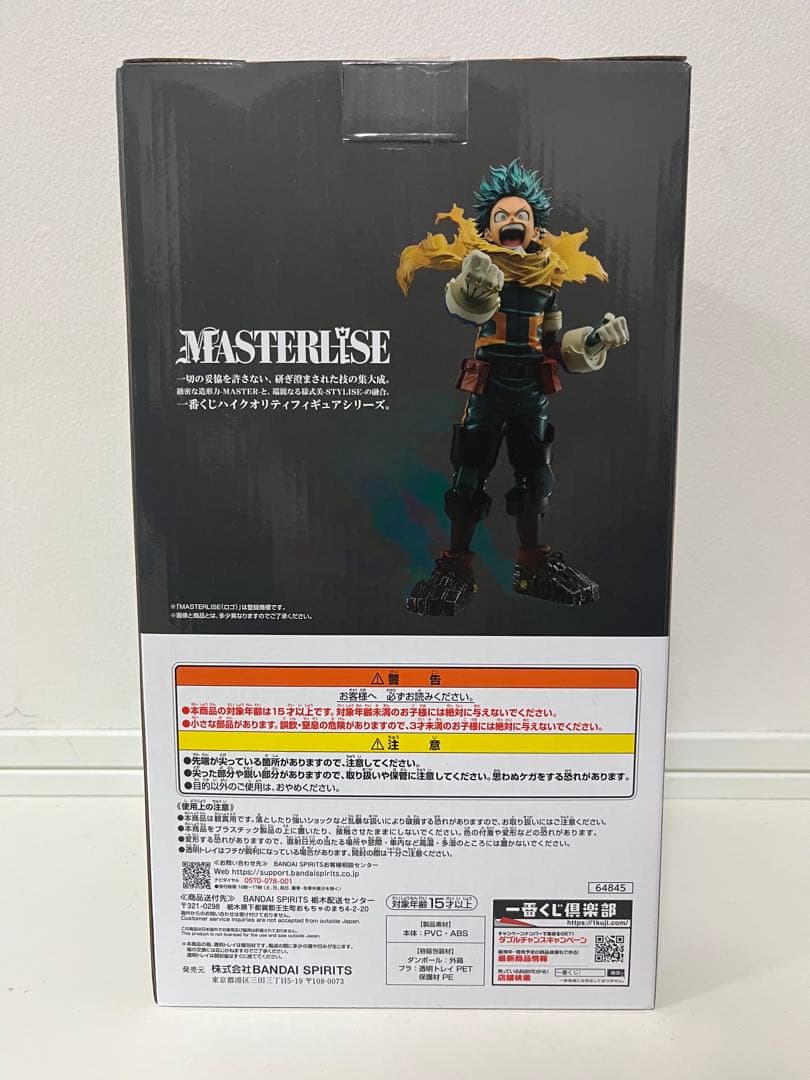 一番くじ 僕のヒーローアカデミア 紡ぐ力 A賞・B賞セット