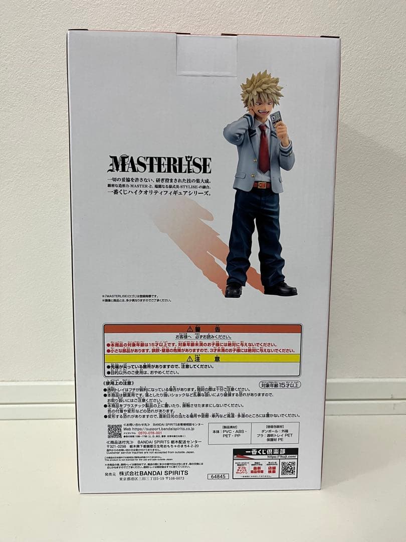 一番くじ 僕のヒーローアカデミア 紡ぐ力 A賞・B賞セット