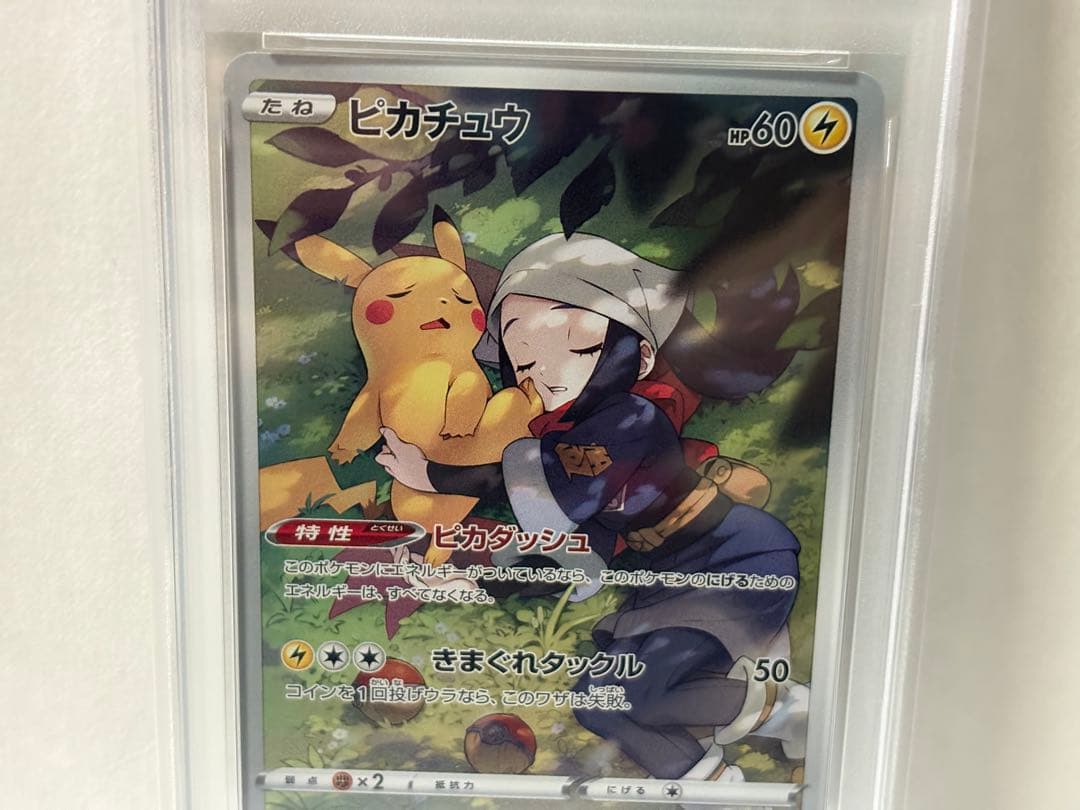 ポケカ ポケモンカード ピカチュウ CHR ダークファンタズマ PSA10