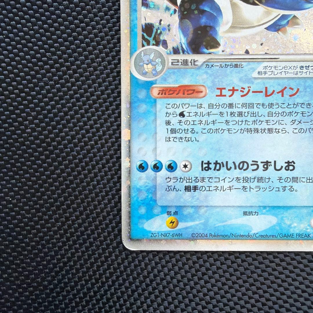 カメックスex 020/052