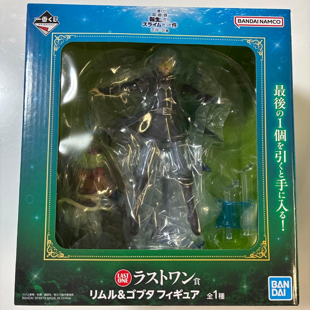 BANDAI ラストワン賞 リムル&ゴブタ フィギュアセット