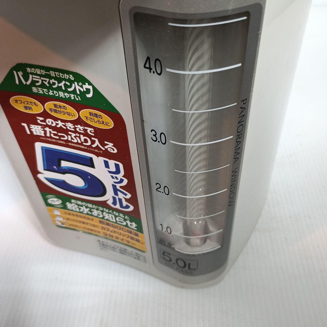 象印 電気ポット CD-PA50 5.0L