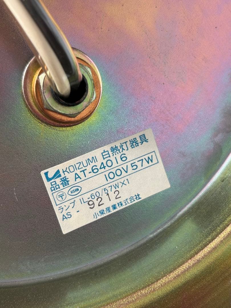 小泉産業　フロアランプ　スタンド　ポストモダン　ミッドセンチュリー　アールデコ