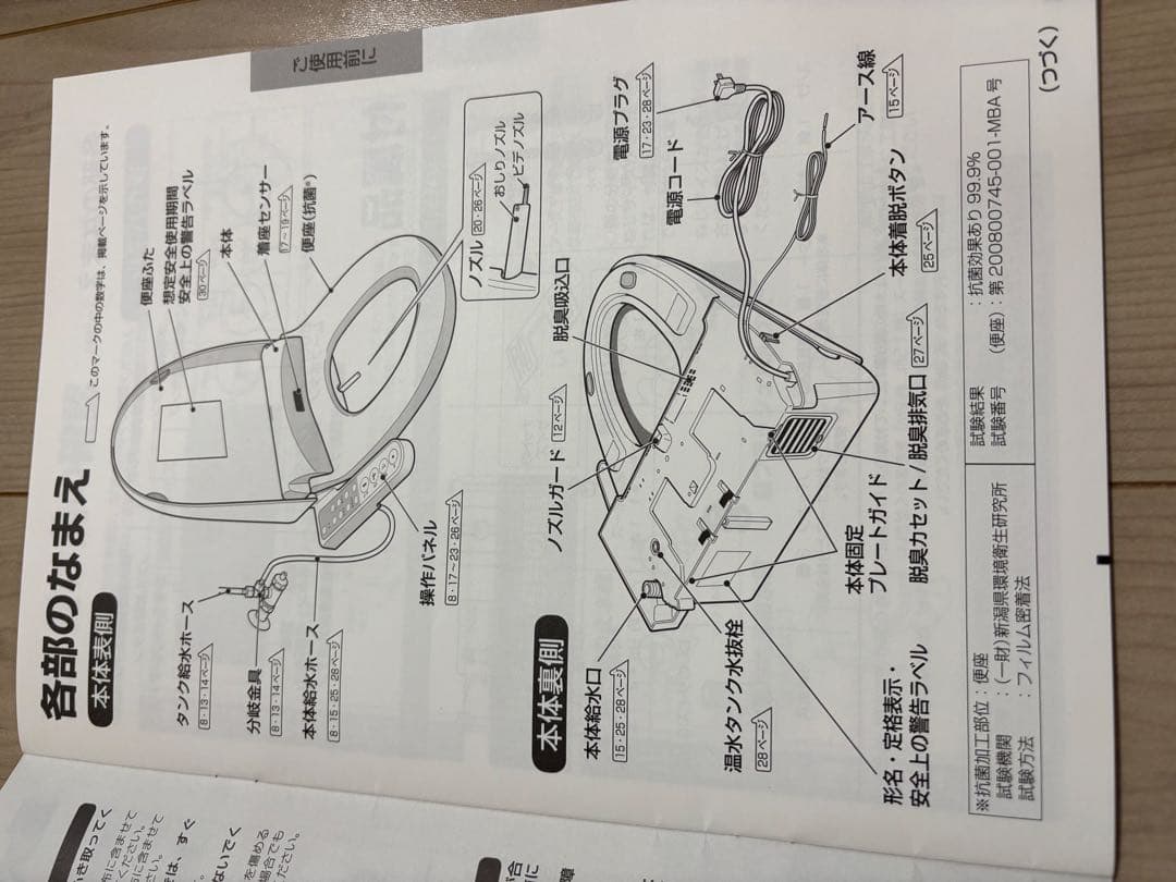 TOSHIBA ウォシュレット　SCS-TCK1000