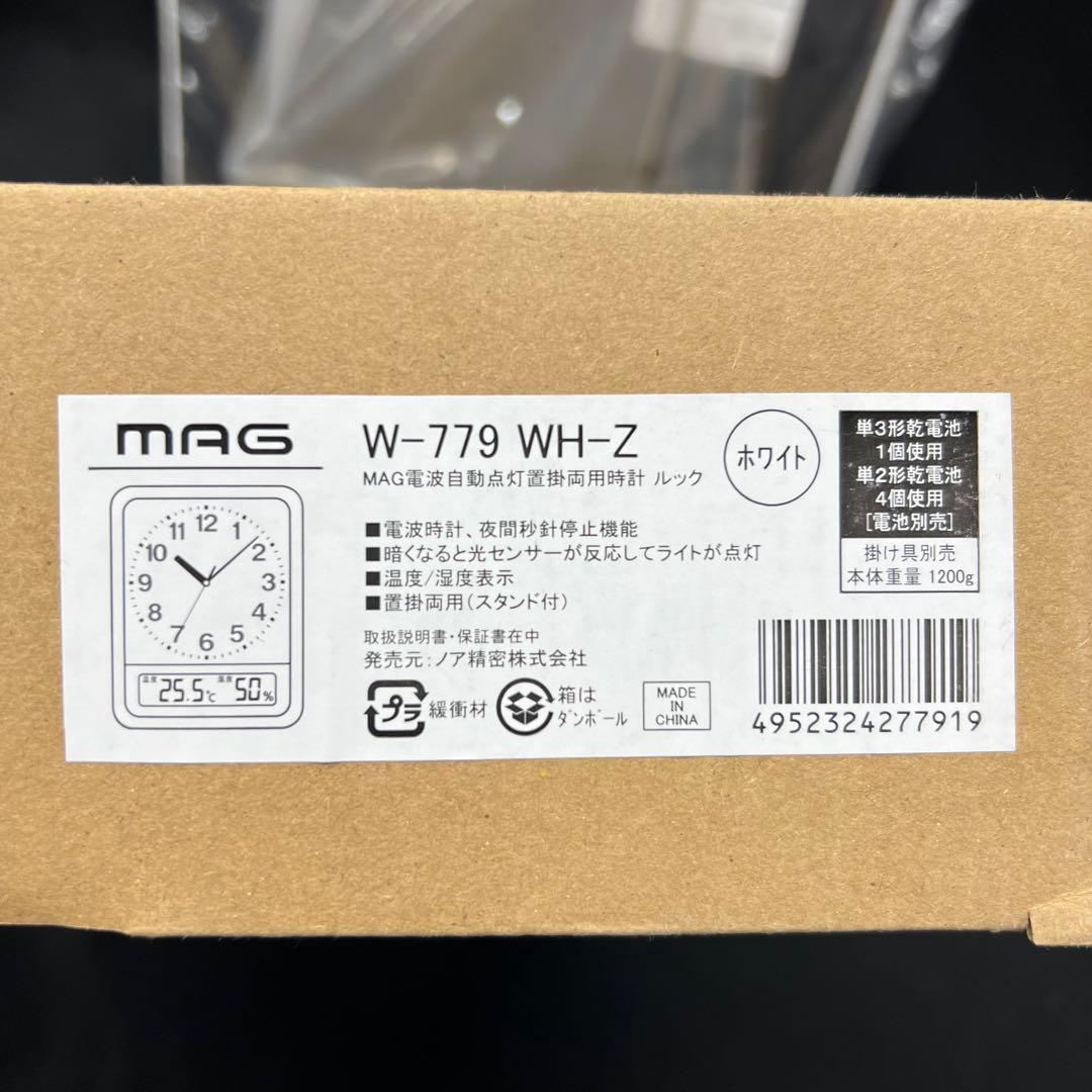 D2【未使用品】文字の大きな電波時計　置き時計　掛け時計 mag