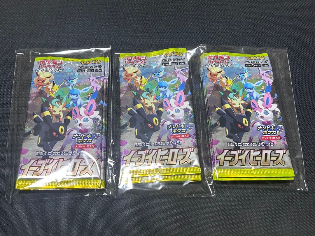 スクランブルバトル　ポケカくじ　イーブイヒーローズ等　44パック