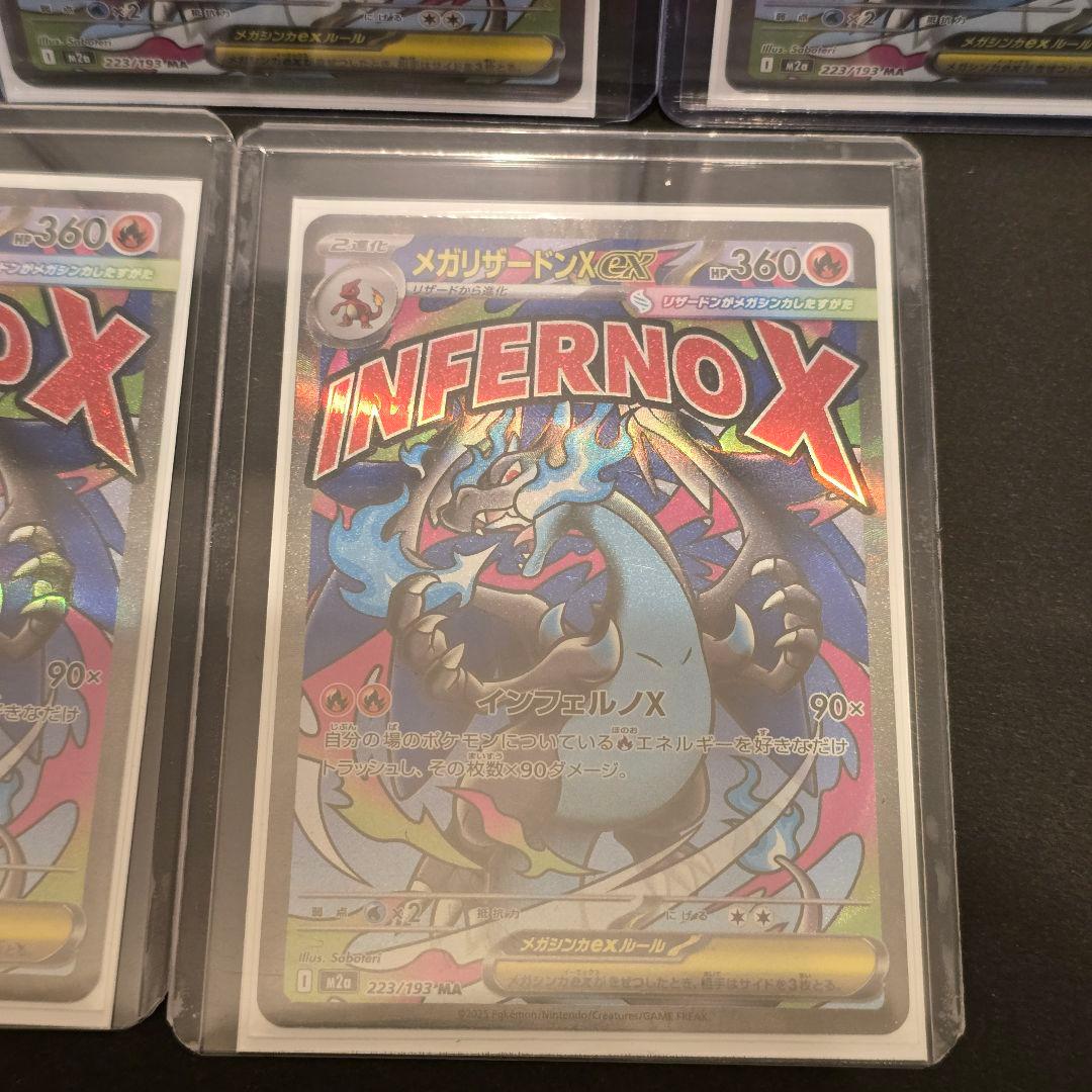 メガリザードン MA 223/193 メガドリーム ポケモンカード