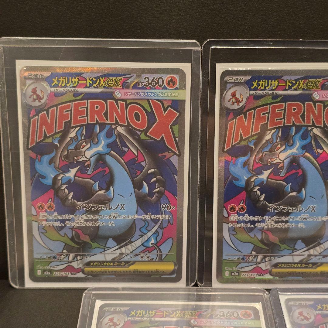 メガリザードン MA 223/193 メガドリーム ポケモンカード