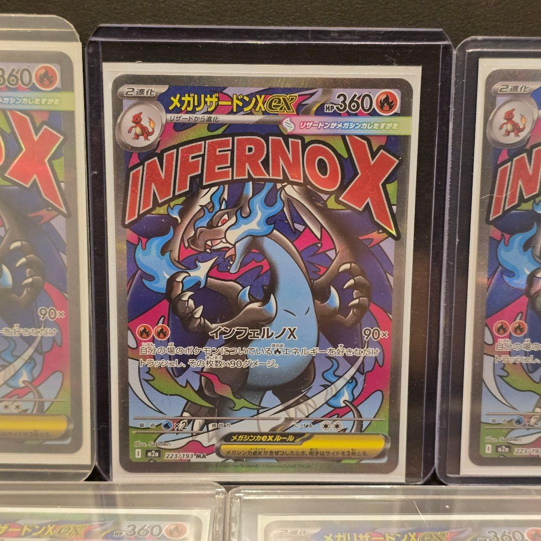 メガリザードン MA 223/193 メガドリーム ポケモンカード