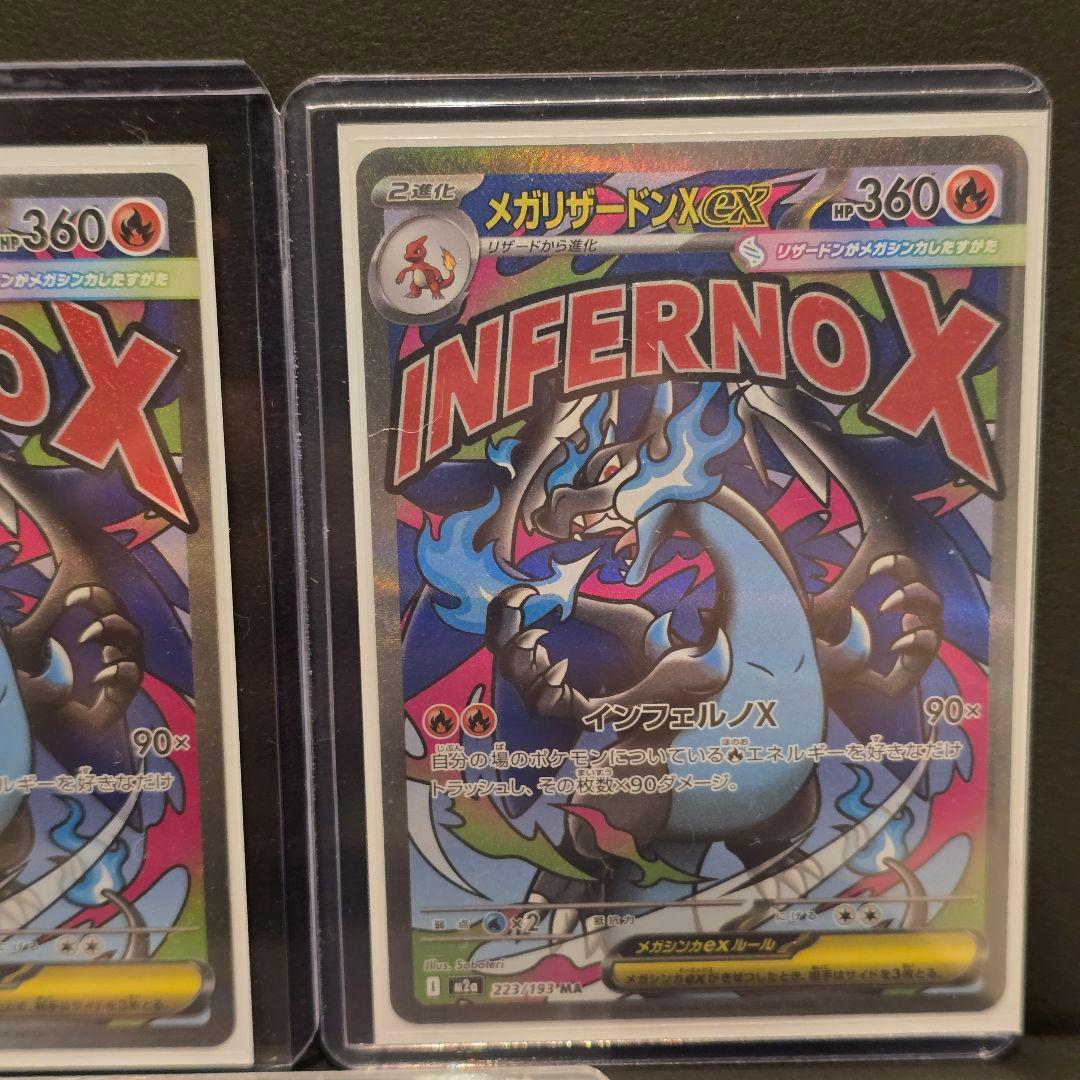 メガリザードン MA 223/193 メガドリーム ポケモンカード