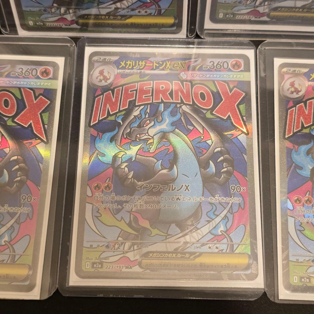 メガリザードン MA 223/193 メガドリーム ポケモンカード