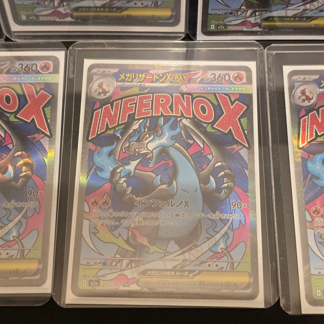 メガリザードン MA 223/193 メガドリーム ポケモンカード
