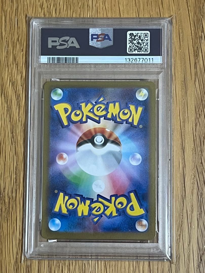 PSA10.ピカチュウex SR SV8 超電ブレイカー 122/106