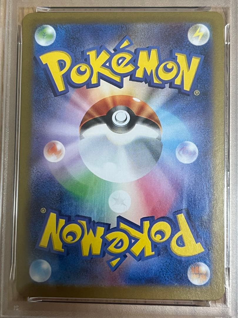 PSA10.ピカチュウex SR SV8 超電ブレイカー 122/106